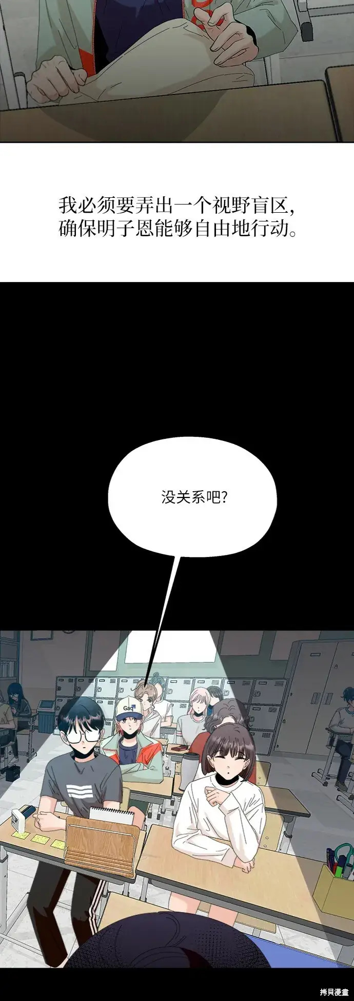 《金字塔游戏》第80话图20