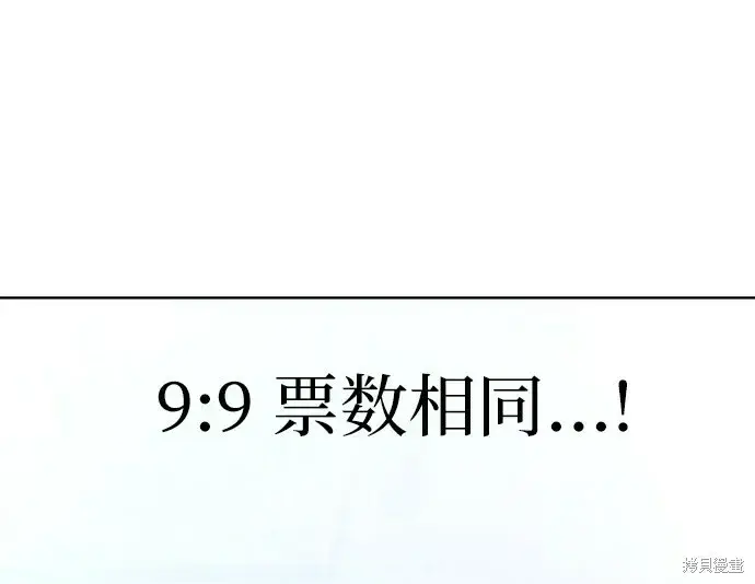 《金字塔游戏》第80话图31