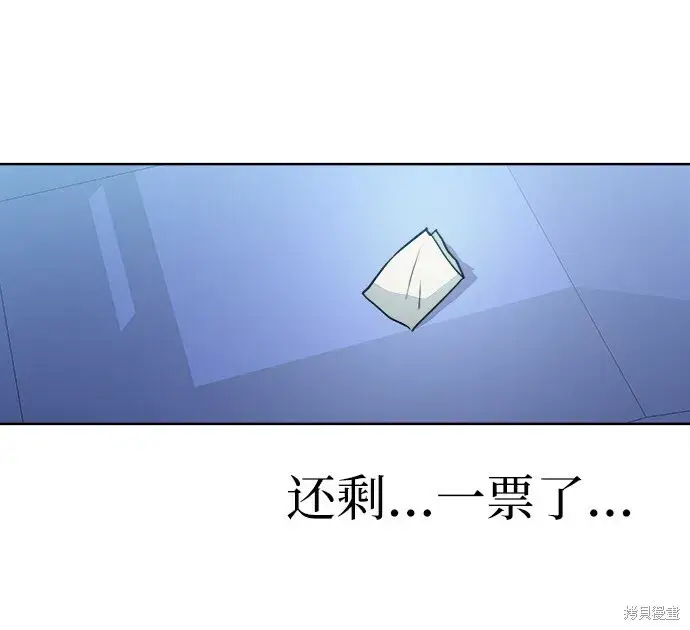 《金字塔游戏》第80话图4