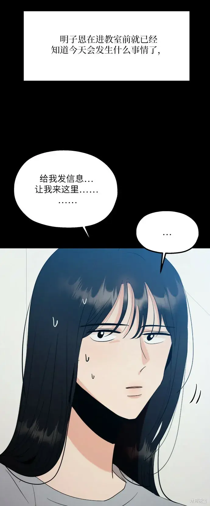 《金字塔游戏》第80话图40