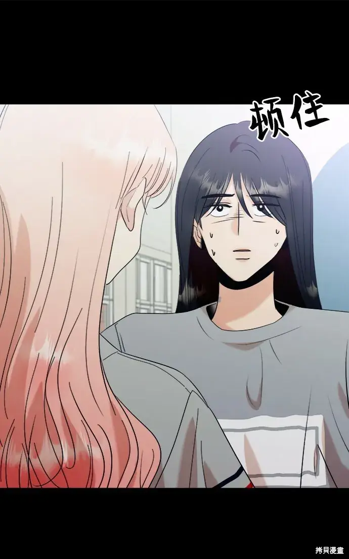 《金字塔游戏》第80话图45