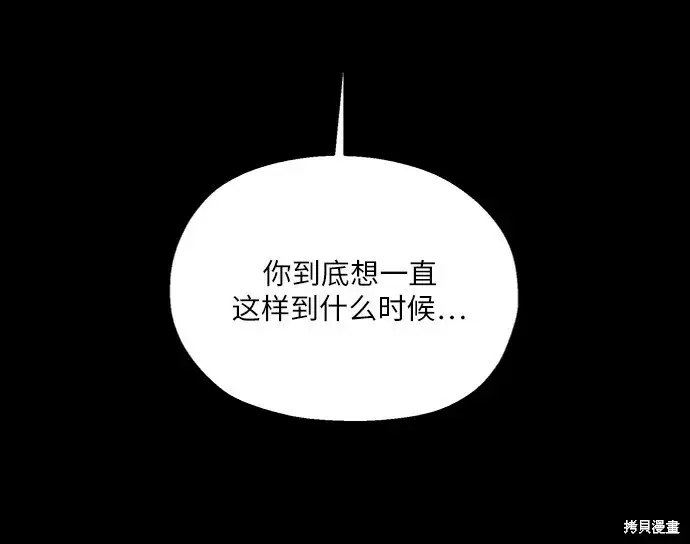 《金字塔游戏》第80话图47