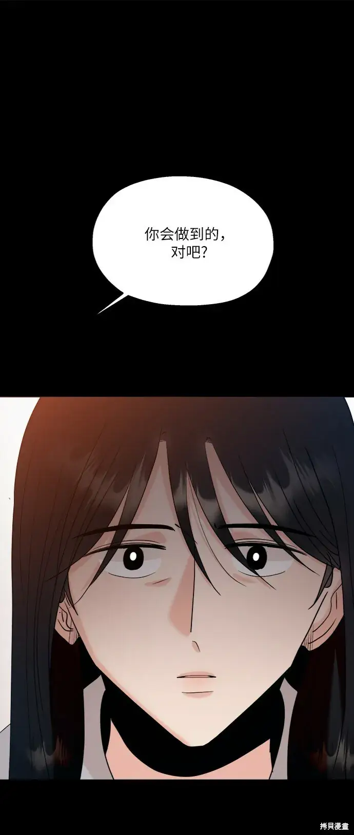 《金字塔游戏》第80话图51