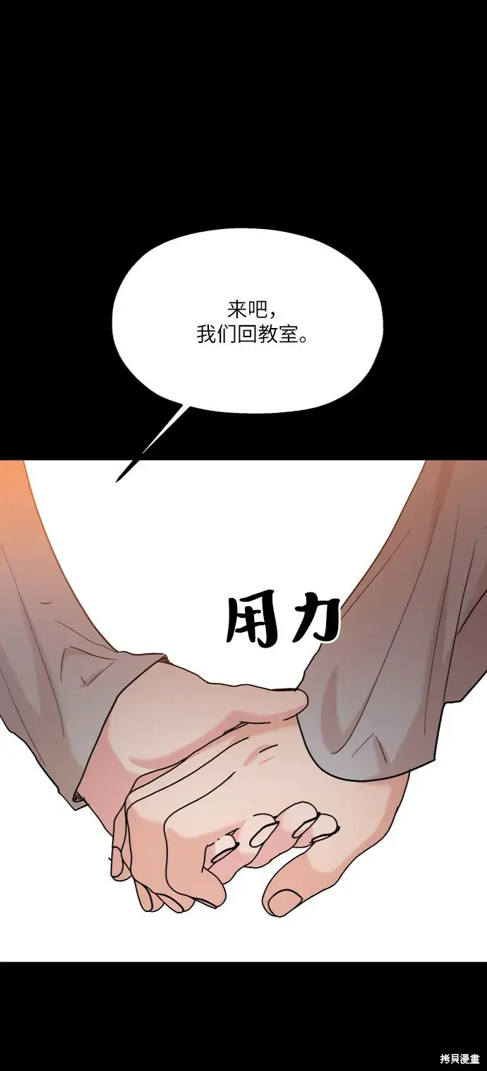 《金字塔游戏》第80话图52