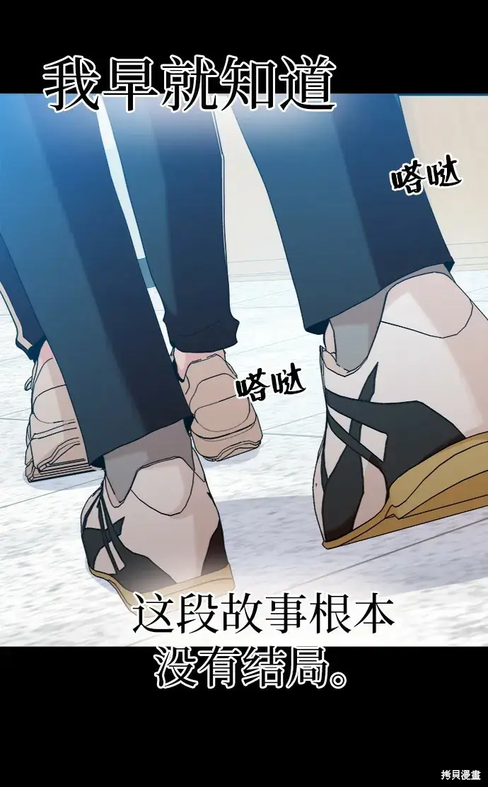 《金字塔游戏》第80话图53