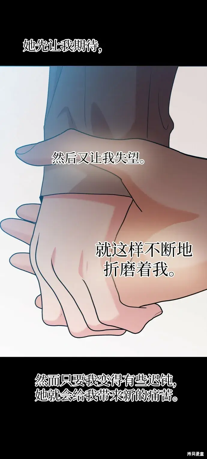 《金字塔游戏》第80话图54