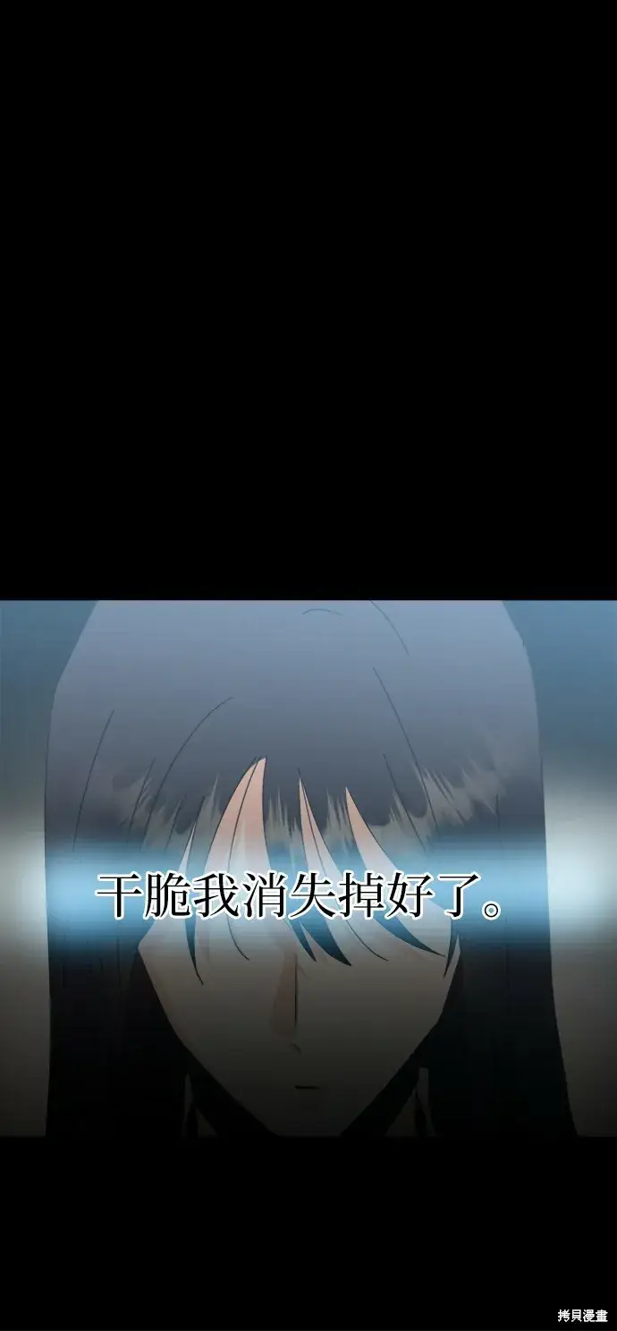 《金字塔游戏》第80话图57