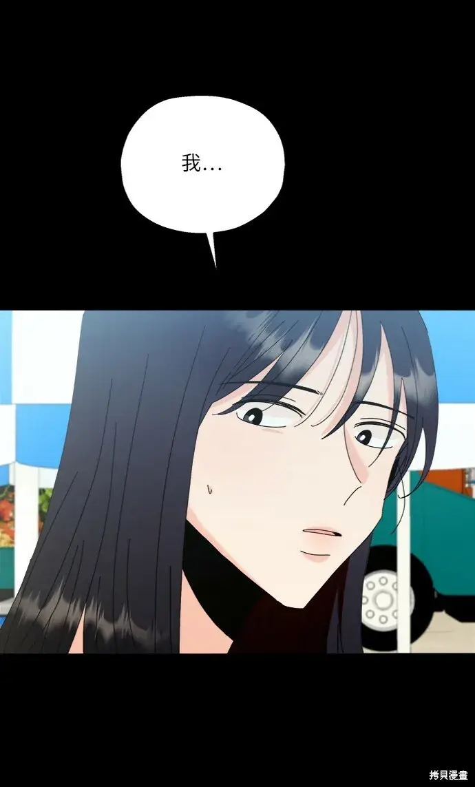 《金字塔游戏》第80话图59