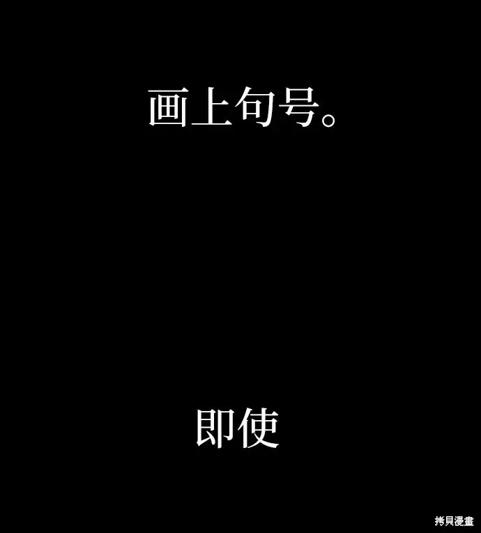 《金字塔游戏》第80话图69