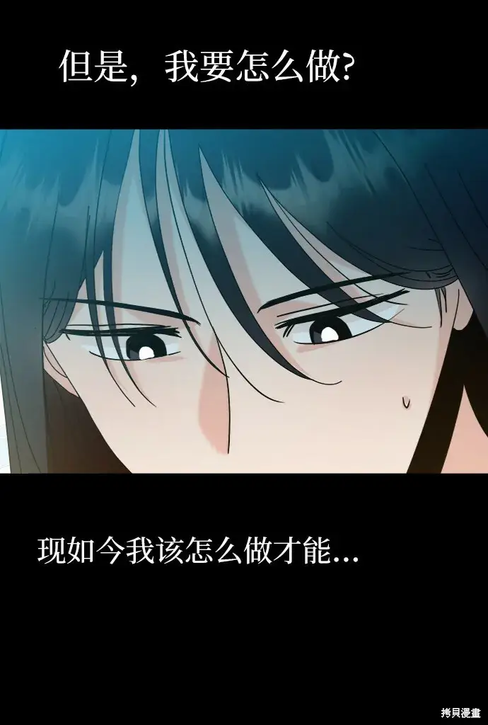 《金字塔游戏》第80话图72