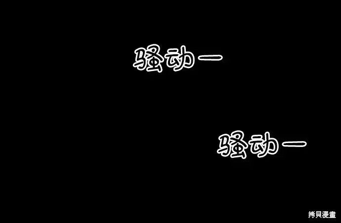 《金字塔游戏》第80话图73
