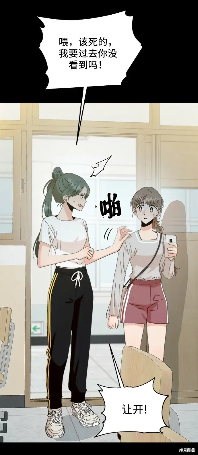 《金字塔游戏》第80话图74