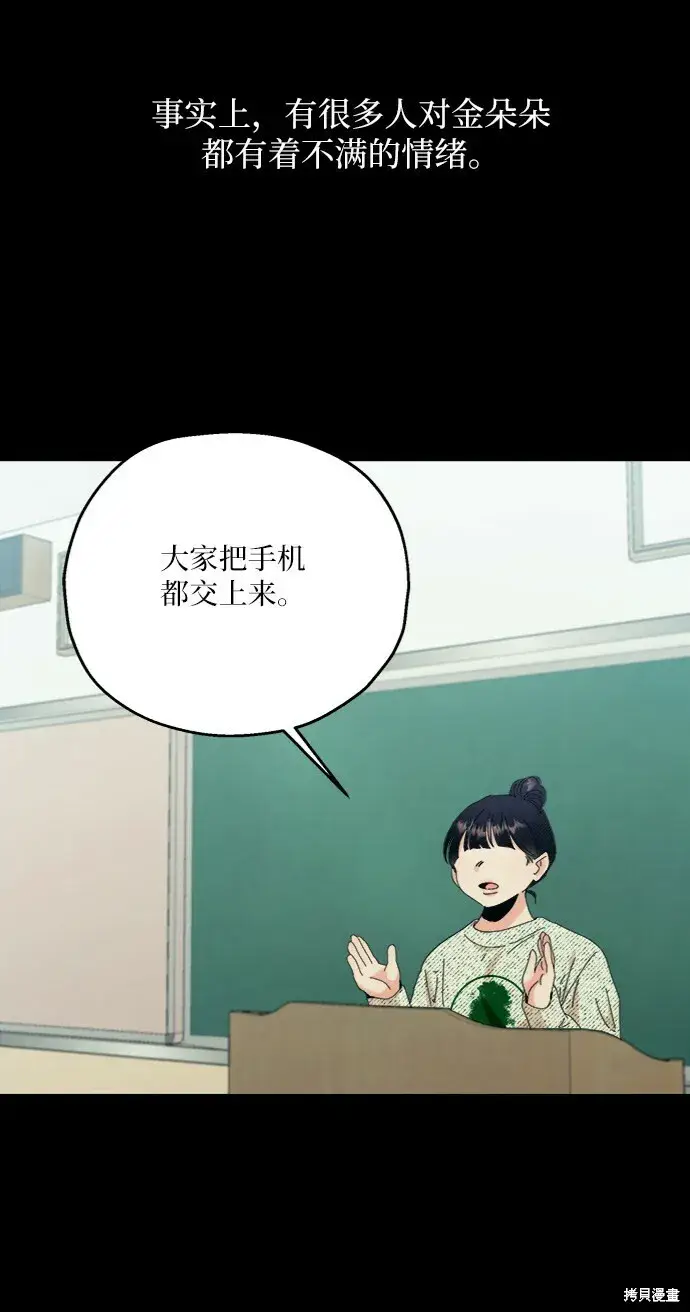 《金字塔游戏》第80话图79
