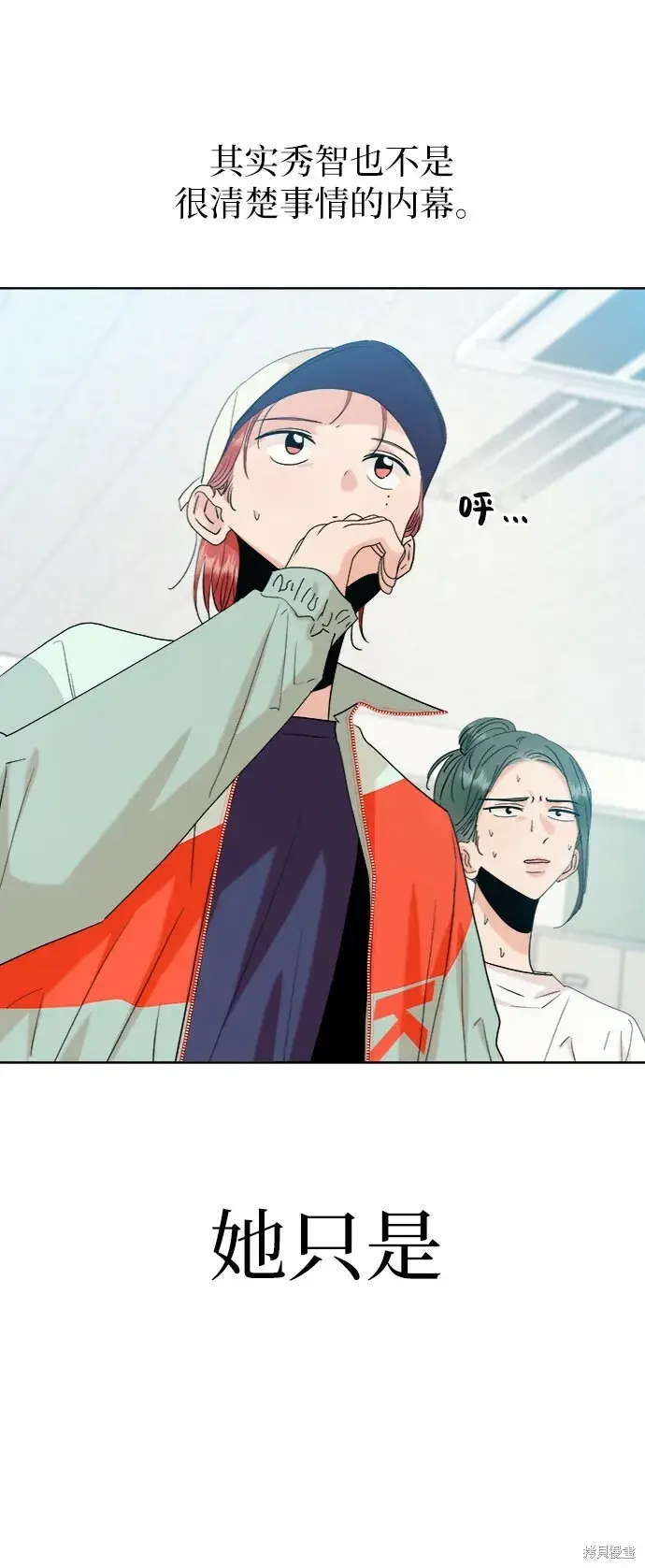《金字塔游戏》第80话图9