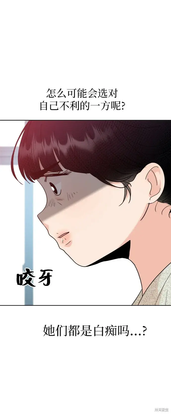 《金字塔游戏》第80话图92