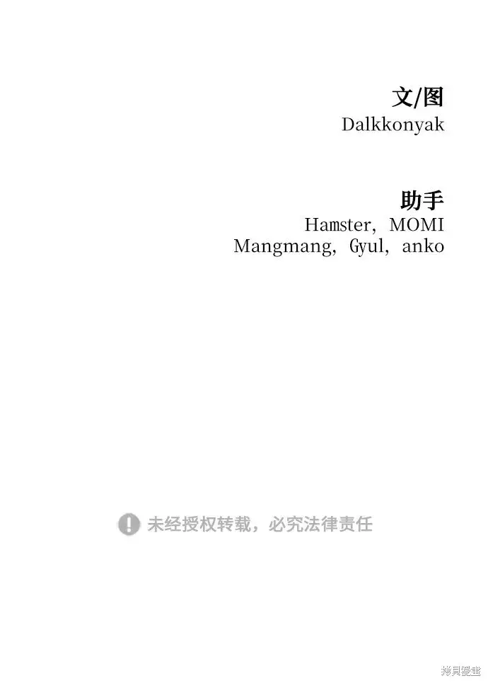 《金字塔游戏》第80话图98