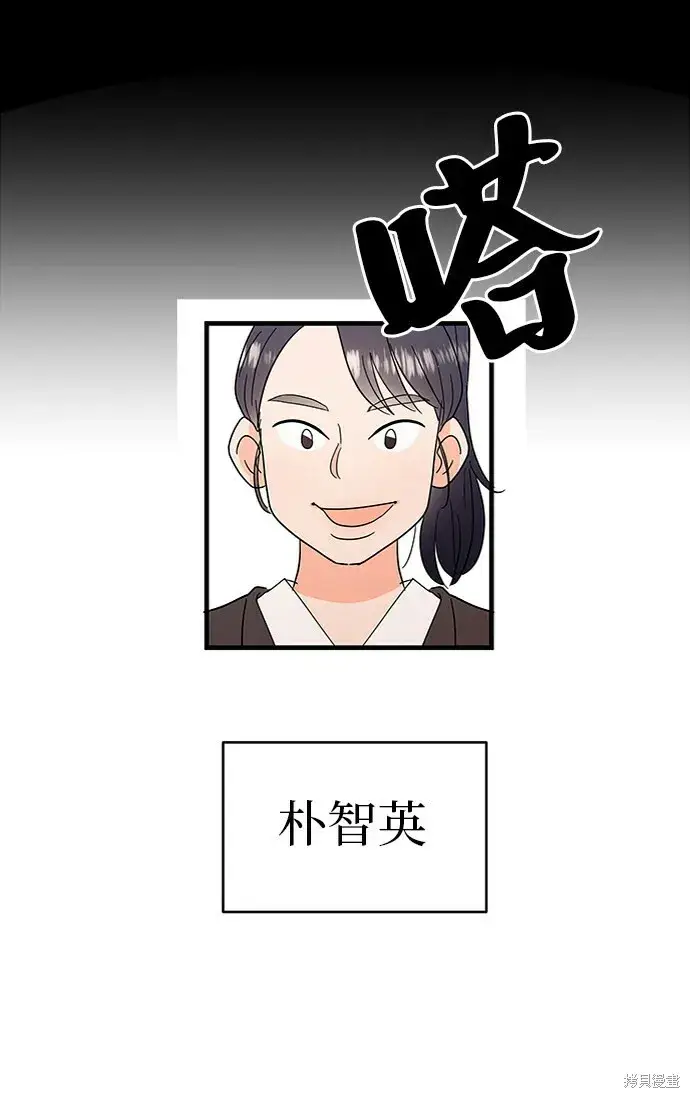 《金字塔游戏》第81话图21