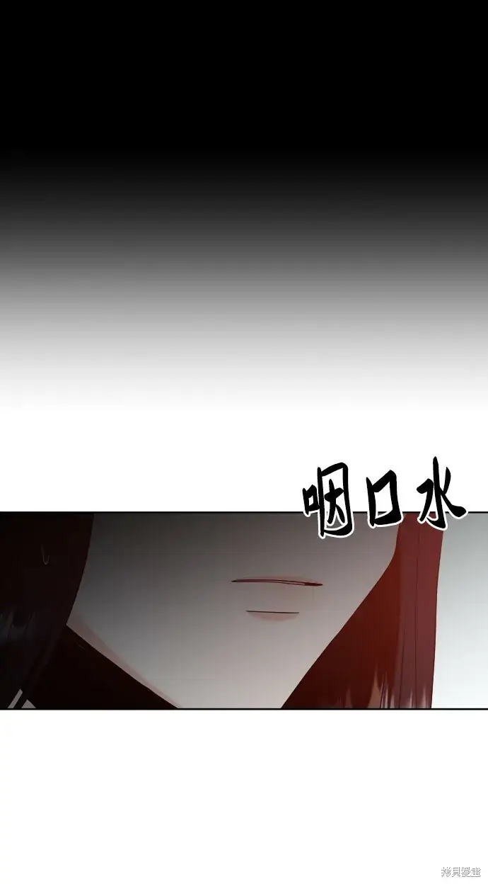 《金字塔游戏》第81话图26