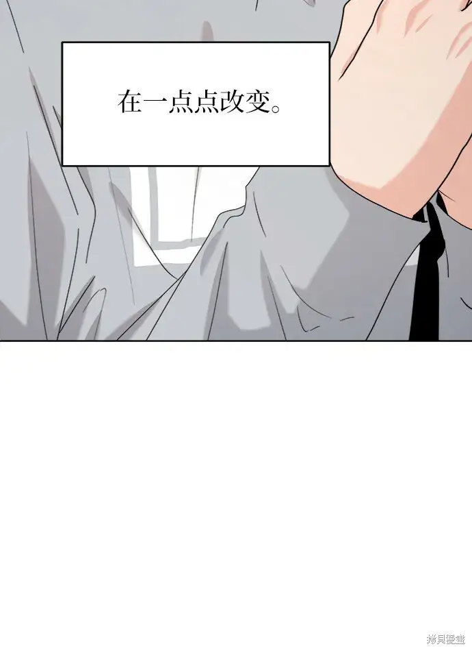 《金字塔游戏》第81话图28