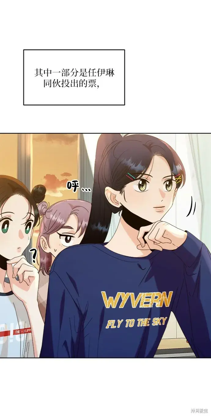 《金字塔游戏》第81话图3