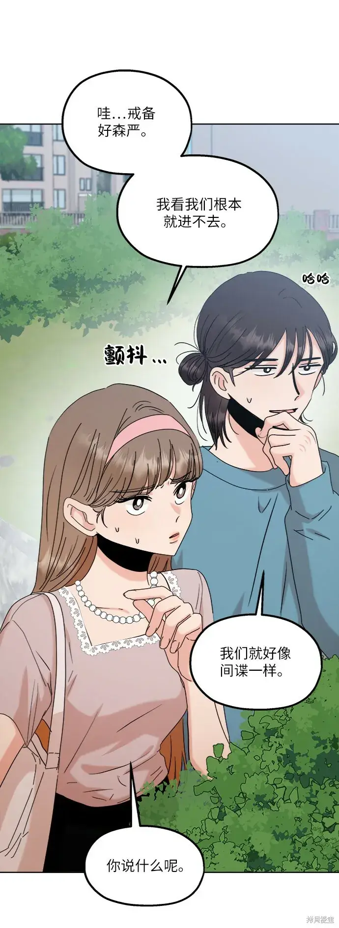《金字塔游戏》第81话图33