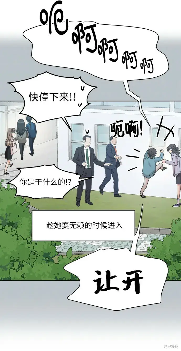 《金字塔游戏》第81话图40