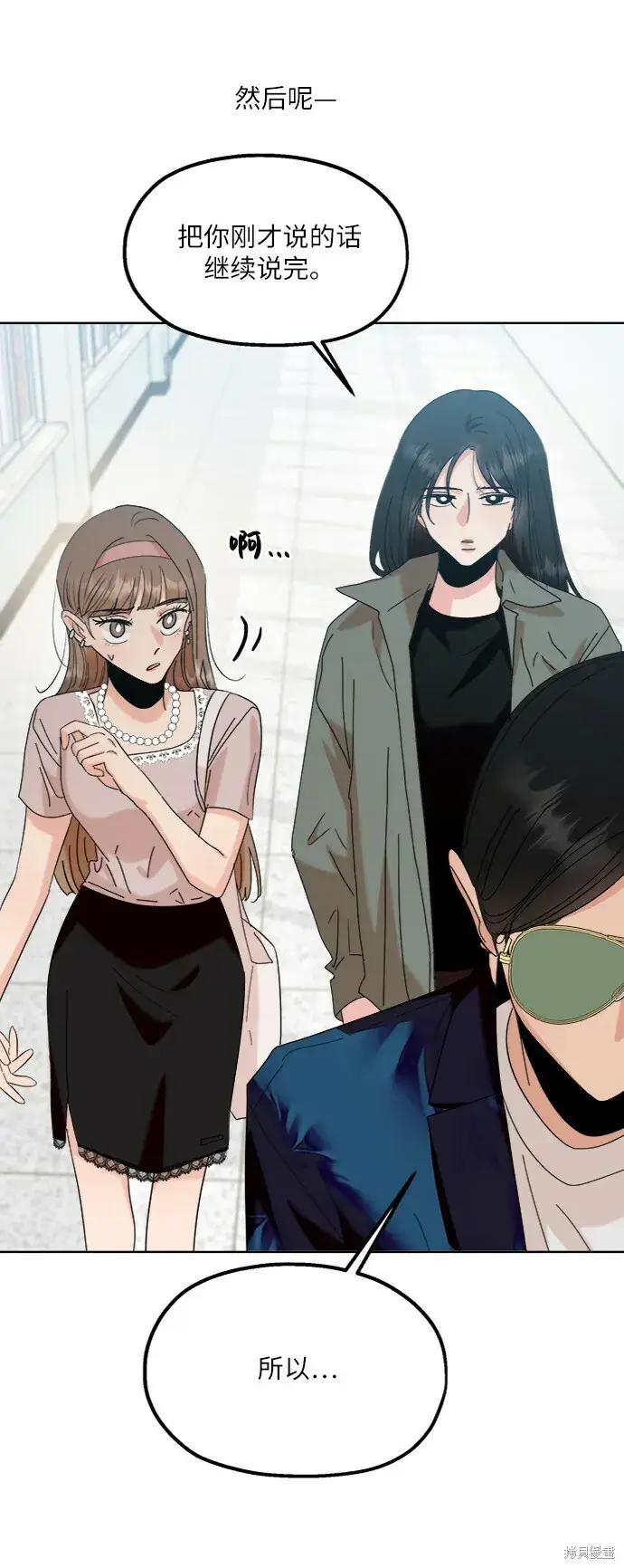 《金字塔游戏》第81话图41