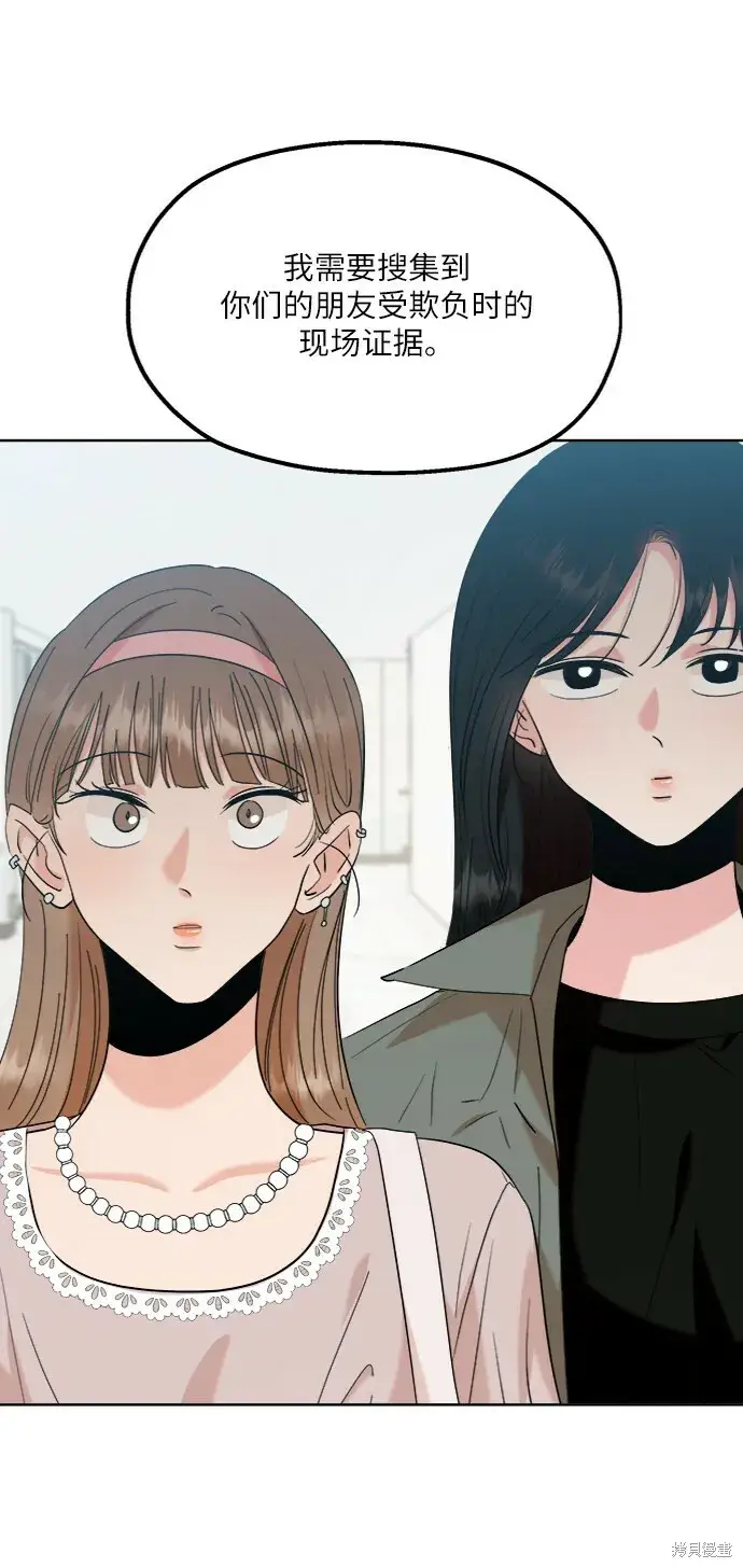 《金字塔游戏》第81话图42