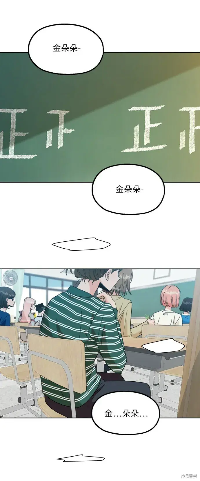 《金字塔游戏》第81话图51