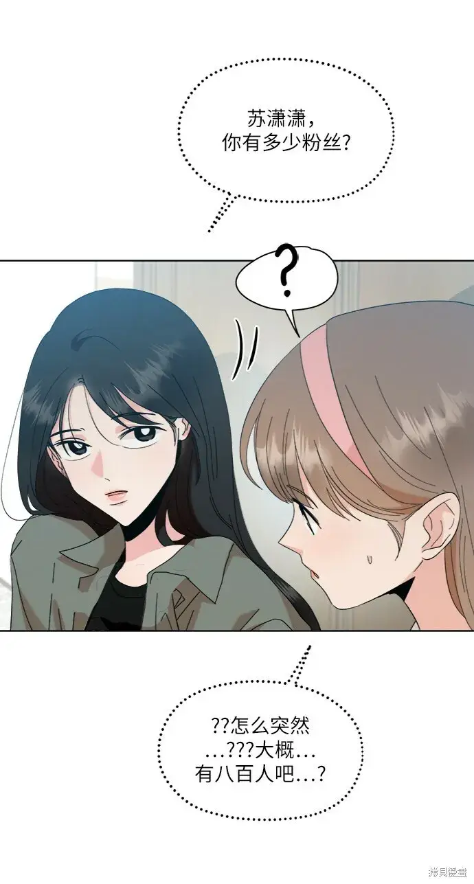 《金字塔游戏》第81话图53