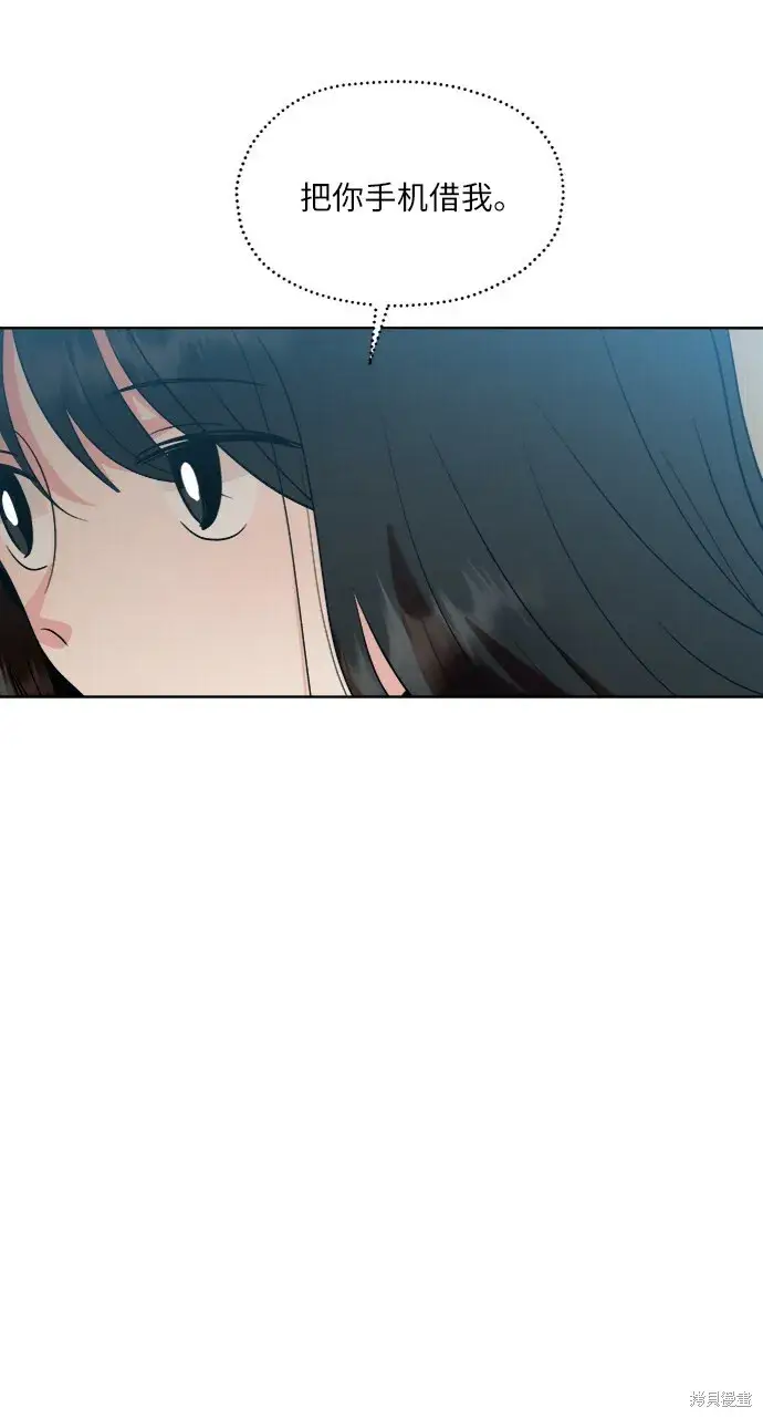 《金字塔游戏》第81话图54