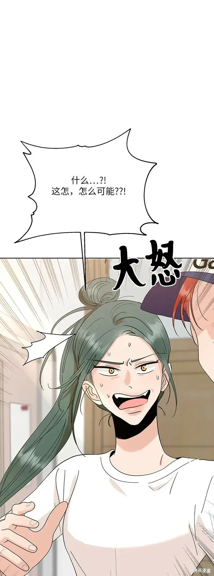 《金字塔游戏》第81话图6