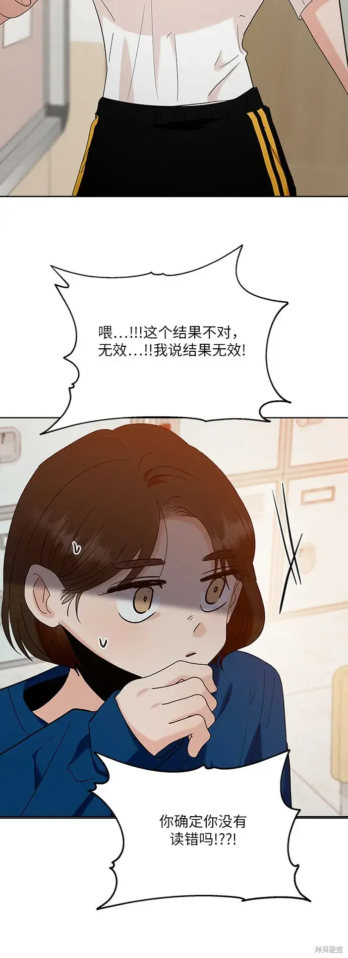 《金字塔游戏》第81话图62