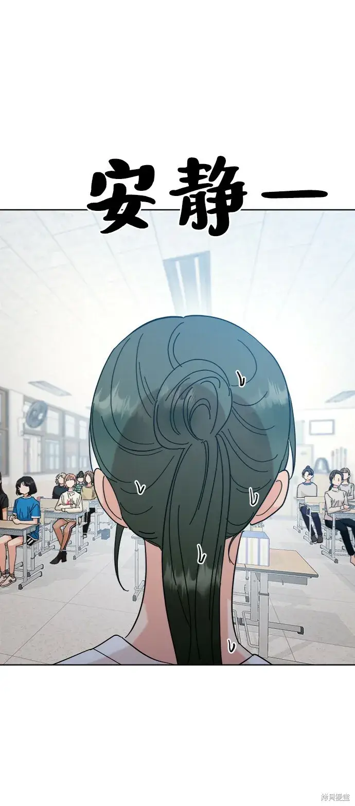 《金字塔游戏》第81话图63