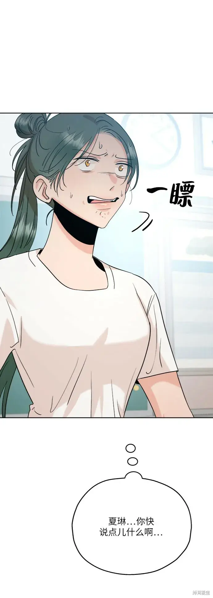 《金字塔游戏》第81话图64