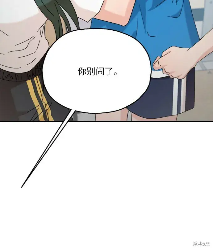 《金字塔游戏》第81话图72