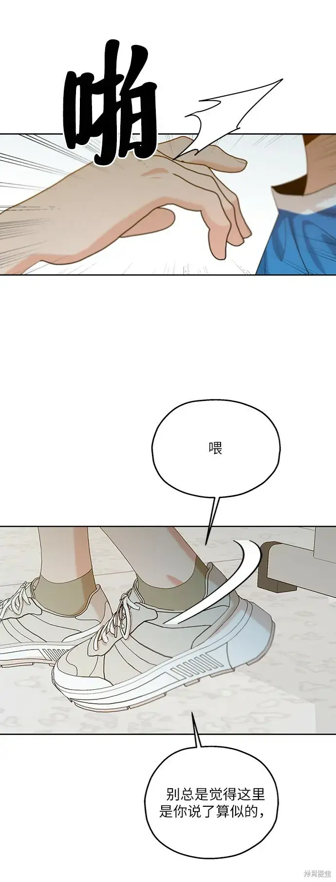 《金字塔游戏》第81话图76