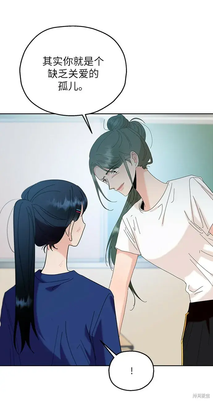 《金字塔游戏》第81话图77