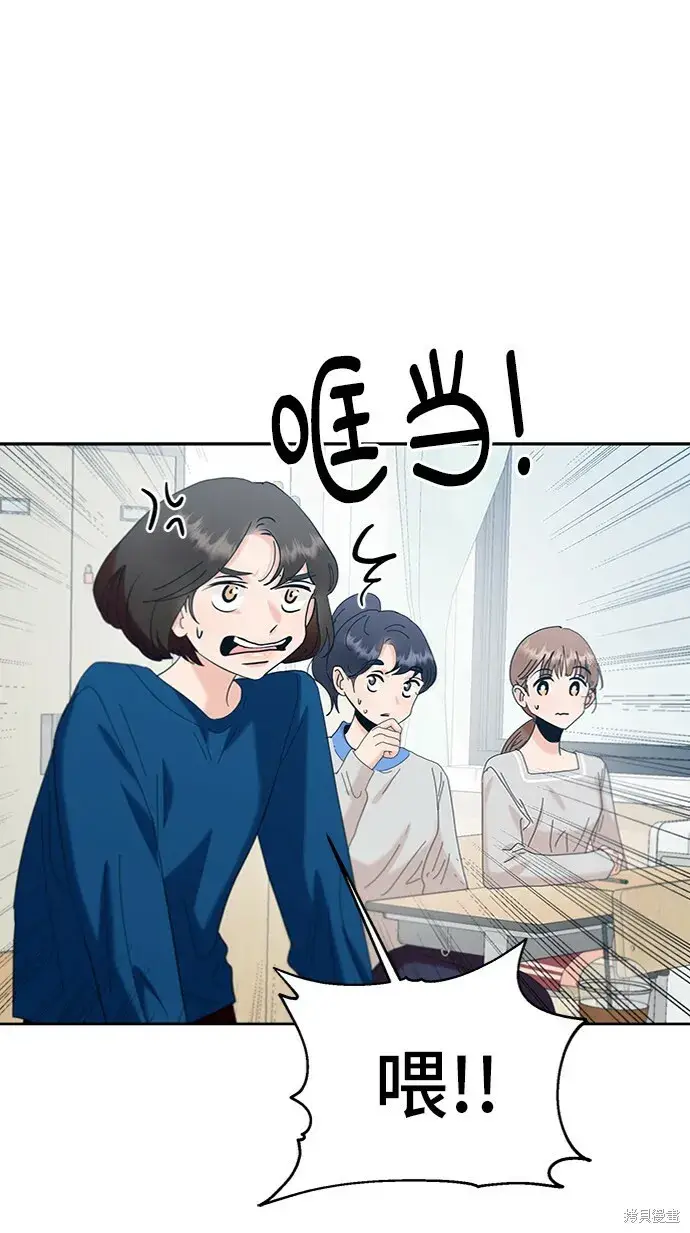 《金字塔游戏》第81话图79