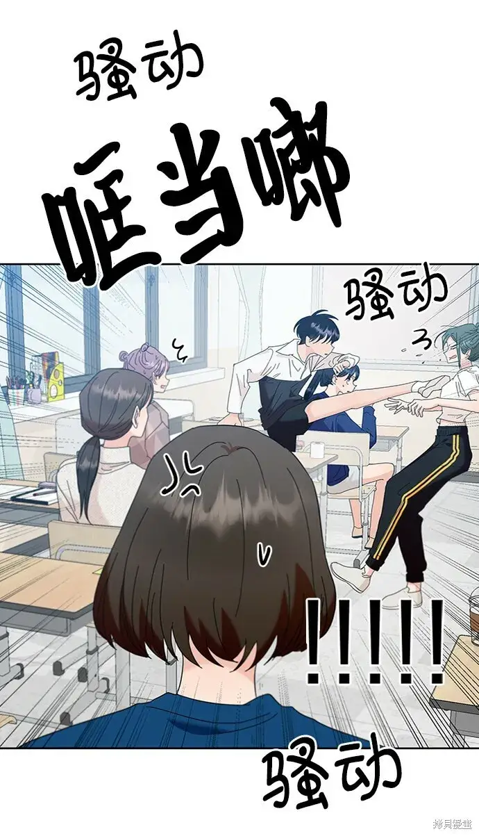 《金字塔游戏》第81话图80