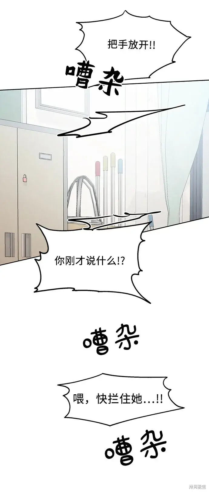 《金字塔游戏》第81话图81