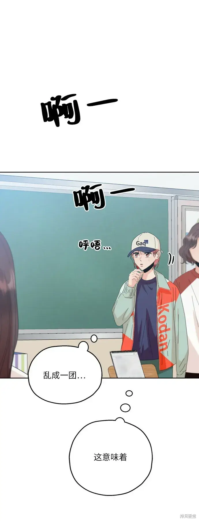 《金字塔游戏》第81话图84