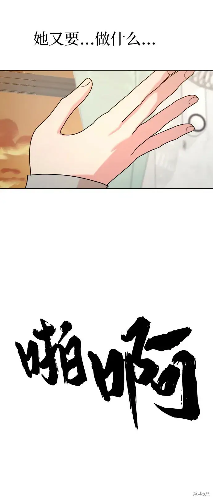 《金字塔游戏》第81话图89