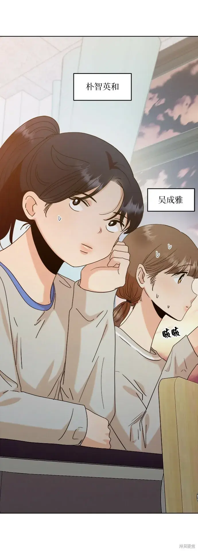 《金字塔游戏》第81话图9