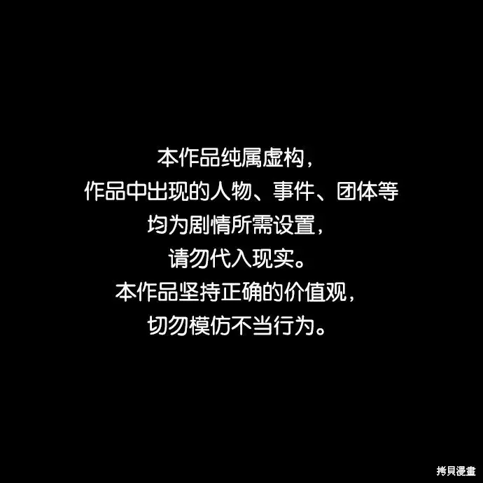 《金字塔游戏》第81话图96