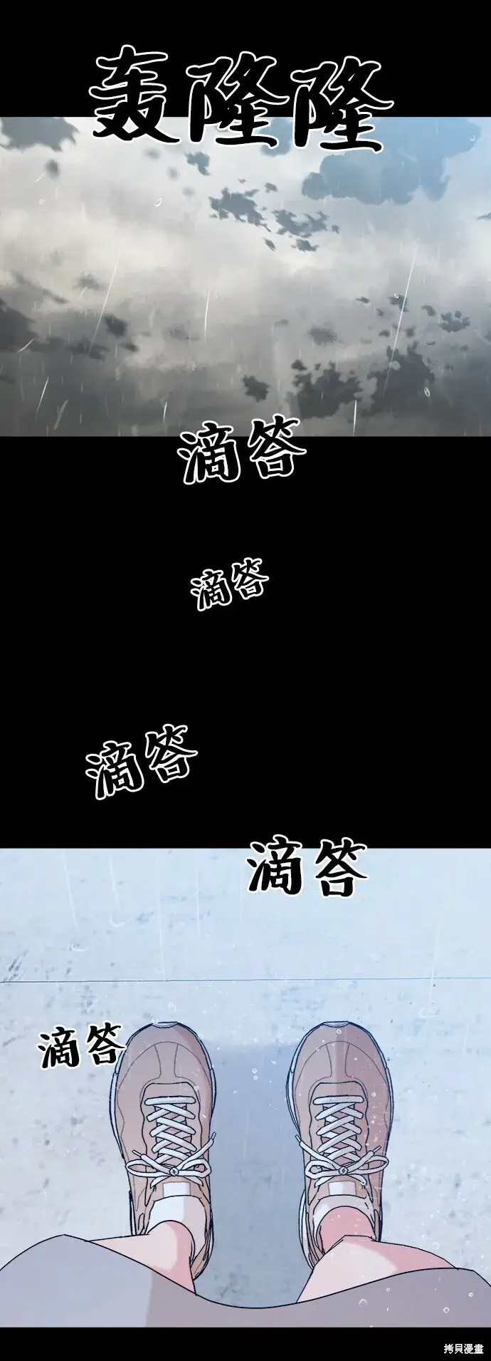 《金字塔游戏》第82话图10