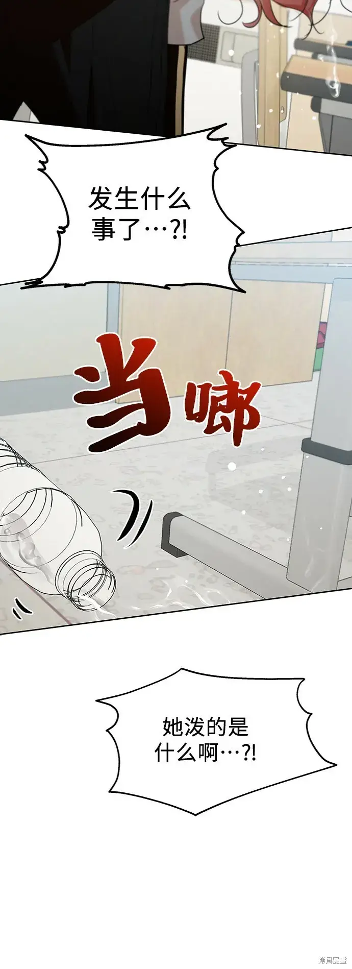 《金字塔游戏》第82话图101