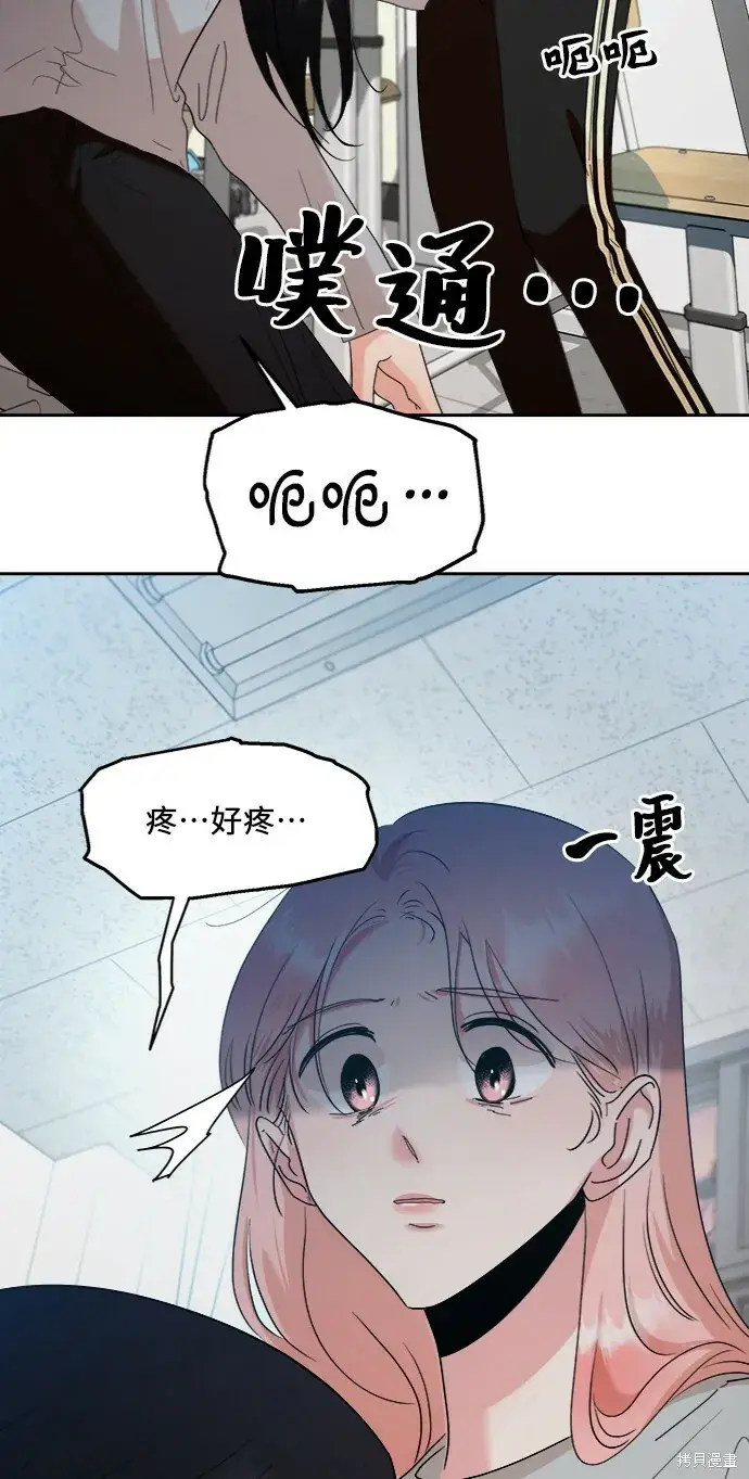 《金字塔游戏》第82话图104
