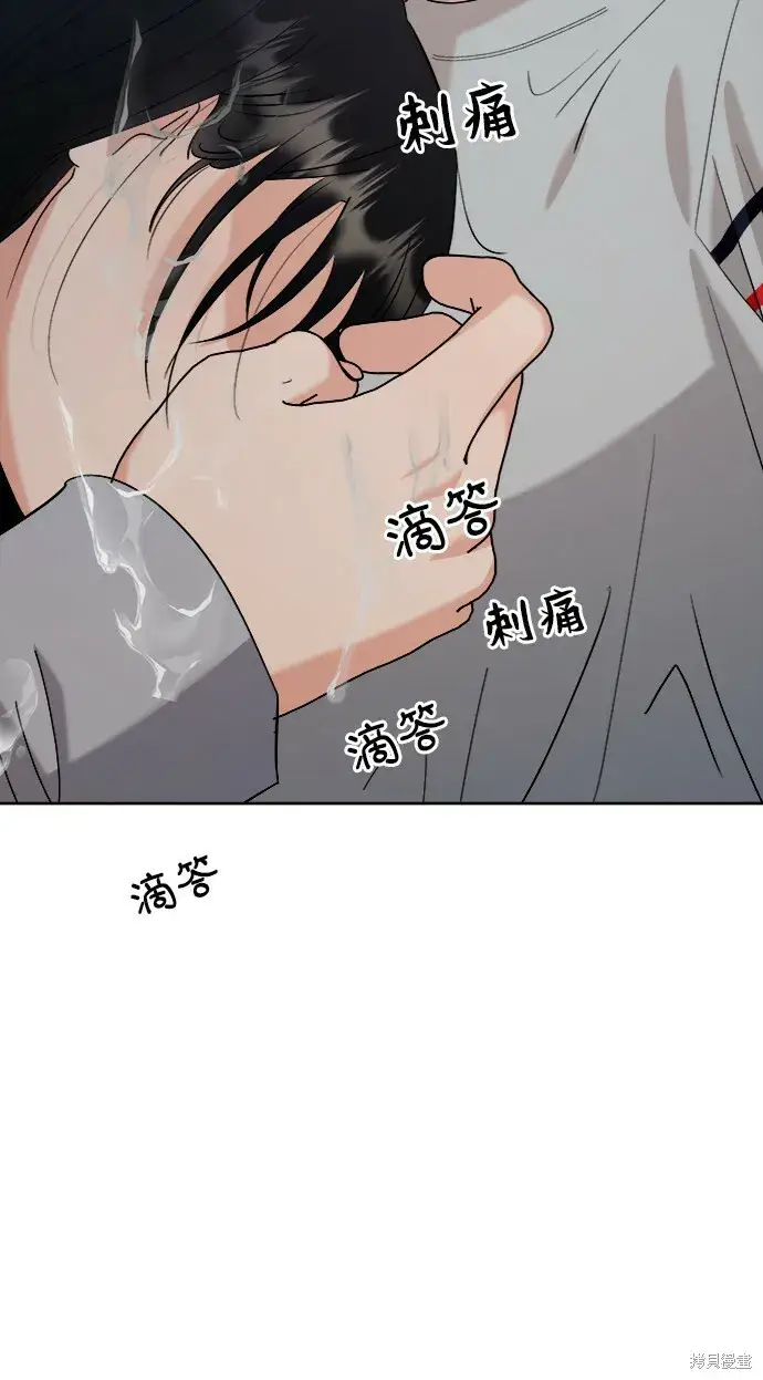 《金字塔游戏》第82话图105