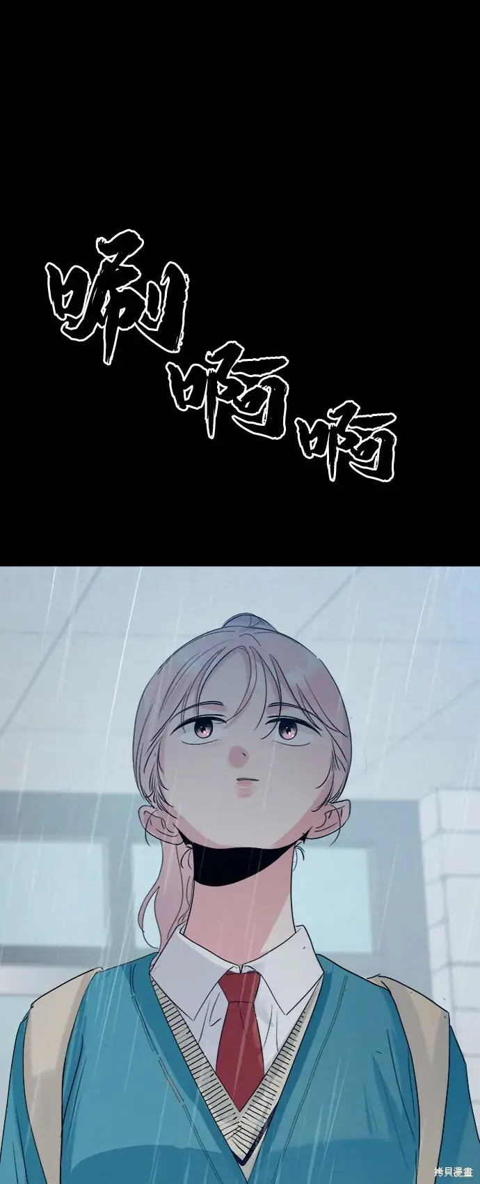 《金字塔游戏》第82话图11